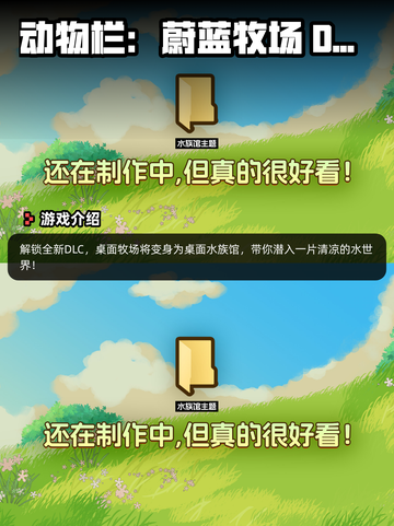 6月11日Steam游戏开售表更新啦！🎮截图8