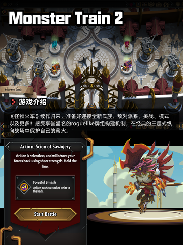 Steam游戏开售表Barrage登顶截图6