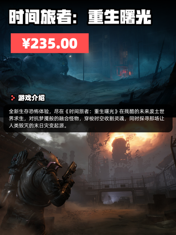 9月2日Steam游戏开售表新鲜出炉🎮截图6