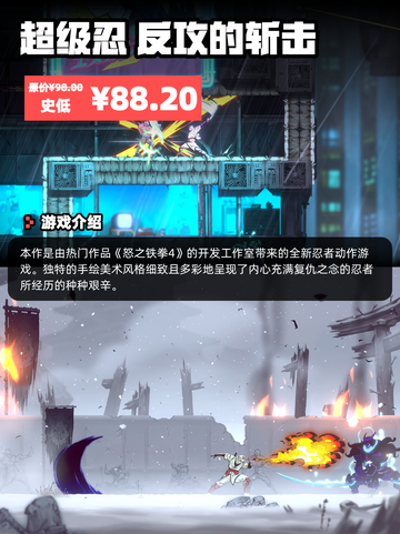 8月28日Steam游戏开售表🎮截图3