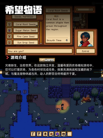 Steam游戏开售表希望物语登顶截图2