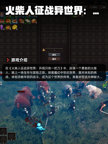 Steam游戏开售表卡牌王国登顶截图6