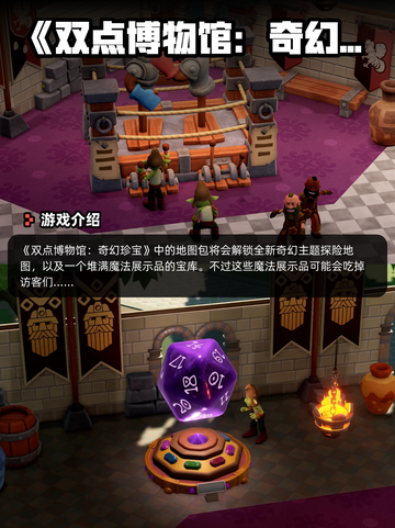 6月29日Steam游戏开售表🎮截图9