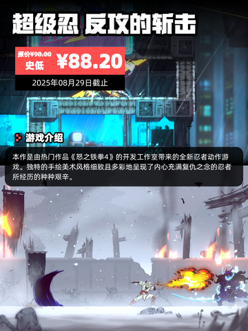 8月8日Steam游戏开售表🎮截图8