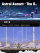 Steam游戏开售表自由锁链登顶截图7
