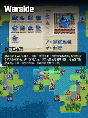 Steam游戏开售表Warside登顶截图2