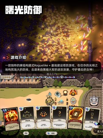 7月4日Steam游戏开售表🎮截图4