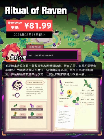 7月26日Steam游戏开售表🎮截图10