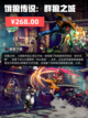 Steam游戏开售表兽猎突袭登顶截图7