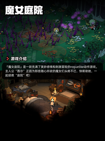 Steam游戏开售表奇喵派对登顶截图8