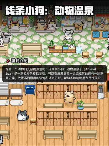 Steam游戏开售表Barrage登顶截图3