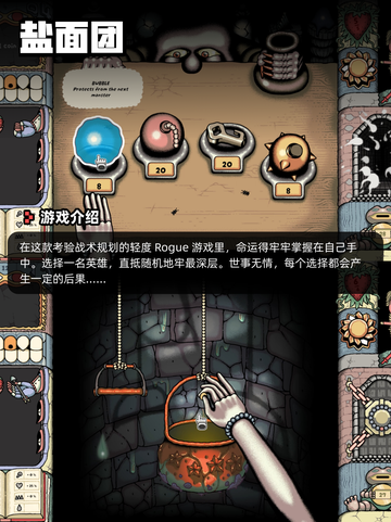 Steam游戏开售表to a T登顶截图3