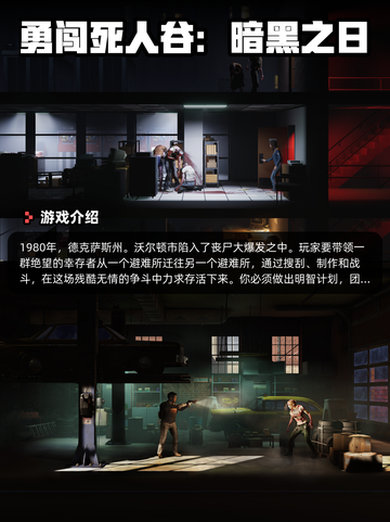 4月8日Steam游戏开售表更新啦！🎉截图4