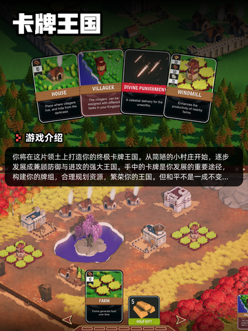 Steam游戏开售表卡牌王国登顶截图2