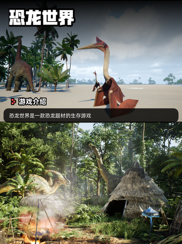 Steam游戏开售表恐龙世界登顶截图2