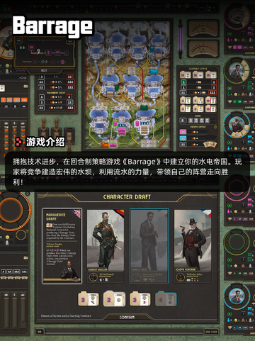 Steam游戏开售表Barrage登顶截图2