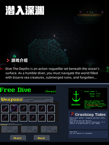 Steam游戏开售表潜入深渊登顶截图2