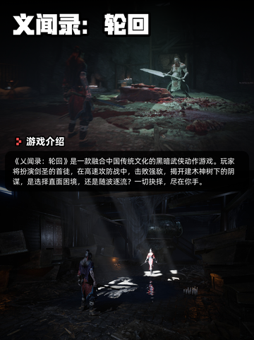 Steam游戏开售表义闻录：轮回登顶截图2