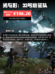 Steam游戏开售表GORN 2登顶截图10