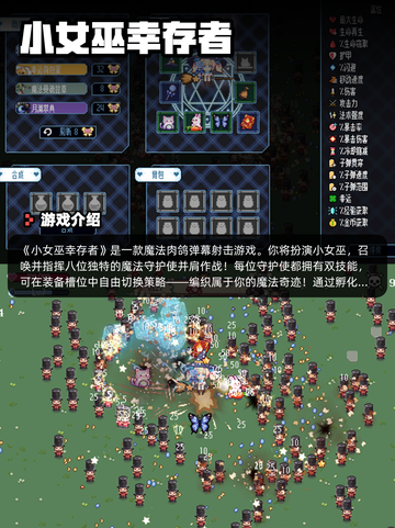 8月22日Steam游戏开售表🎮截图3