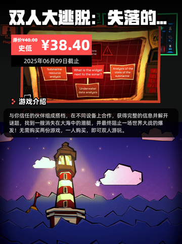 6月6日Steam游戏开售表更新啦！🎉截图9