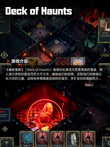 Steam游戏开售表深渊恐惧登顶截图8