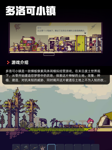 4月24日Steam游戏开售表更新啦🎉截图7