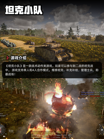 5月8日Steam游戏开售表更新啦！🎉截图4