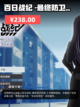 Steam游戏开售表GORN 2登顶截图6
