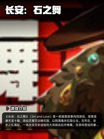 Steam游戏开售表长安：石之舞登顶截图2