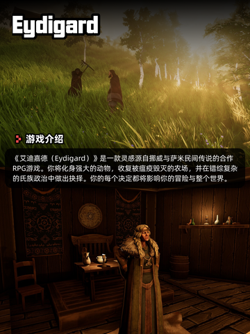 Steam游戏开售表Eydigard登顶截图2