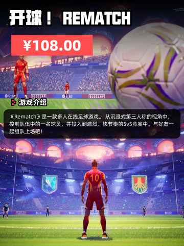 Steam游戏开售表剩食大作战！登顶截图7