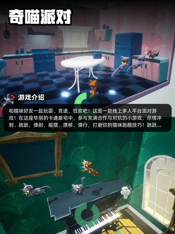 Steam游戏开售表奇喵派对登顶截图2