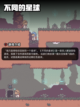 Steam游戏开售表自由锁链登顶截图7