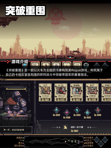 Steam游戏开售表魔法符石登顶截图10