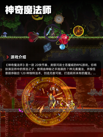 Steam游戏开售表百剑讨妖传绮谭登顶截图8