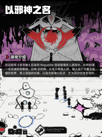 6月24日Steam游戏开售表🎮截图8
