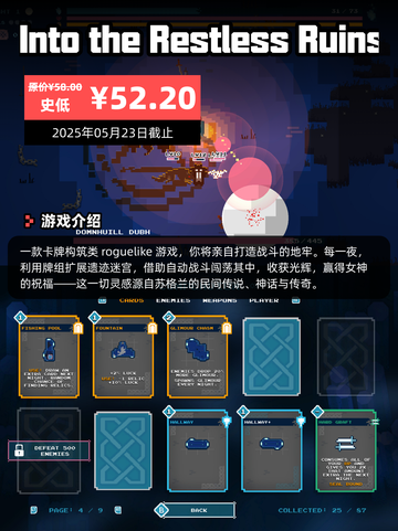 Steam游戏开售表百剑讨妖传绮谭登顶截图6