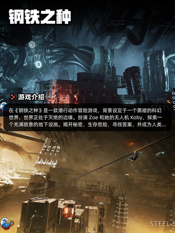 4月8日Steam游戏开售表更新啦！🎉截图9