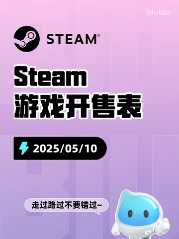 Steam游戏开售表舌尖上的魔术师登顶截图1