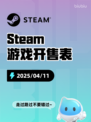 Steam游戏开售表Warside登顶