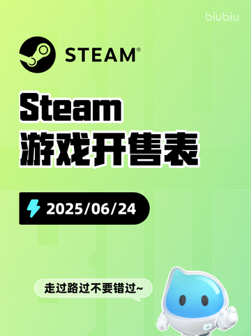 6月24日Steam游戏开售表🎮截图1