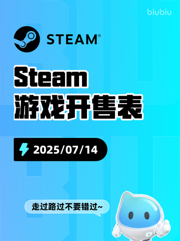 7月14日Steam游戏开售表🎮截图1