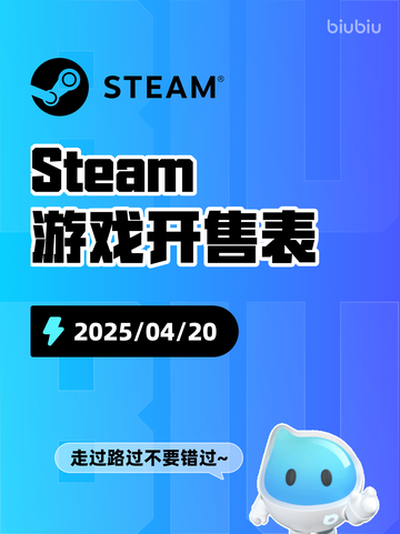 Steam游戏开售表暗夜绝望登顶截图1