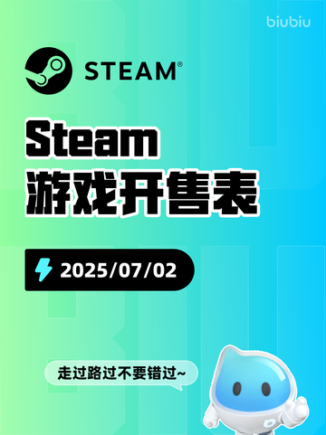 7月2日Steam游戏开售表🎮截图1