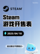 Steam游戏开售表GORN 2登顶
