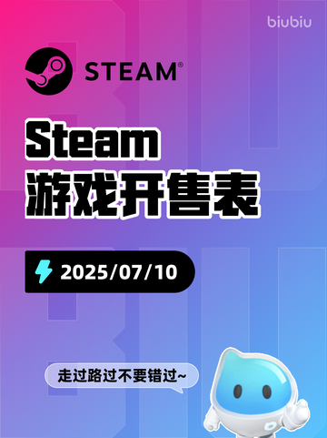 7月10日Steam游戏开售表新鲜出炉🎮截图1