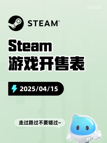 Steam游戏开售表潜入深渊登顶截图1