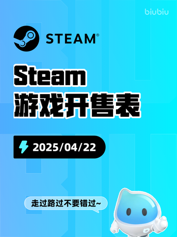 Steam游戏开售表绝望之地登顶截图1