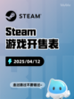 Steam游戏开售表Milord登顶